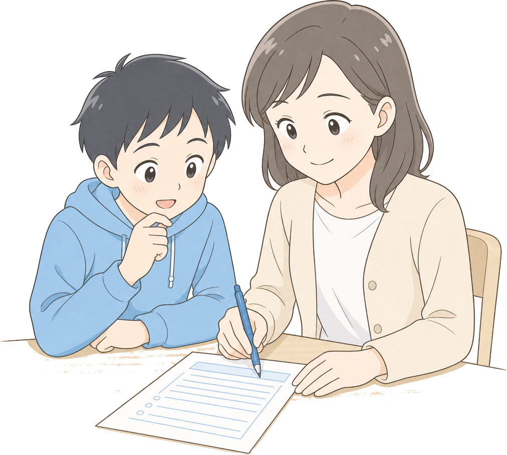 ご検討・お申込みのイラスト